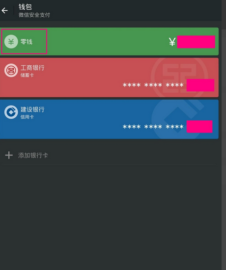 钱包提现到银行卡怎么提_钱包提现怎么免手续费_im钱包提现