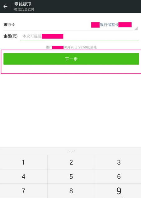 钱包提现怎么免手续费_钱包提现到银行卡怎么提_im钱包提现