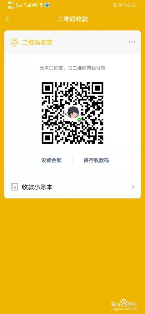 imtoken钱包怎么收款_钱包收款地址_钱包收款码