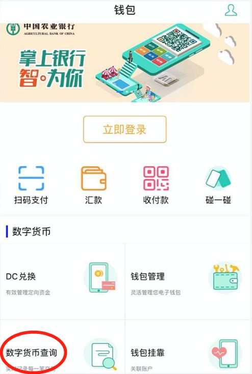 钱包币币闪兑_imtoken钱包转币要多久_imtoken钱包闪兑一直转圈