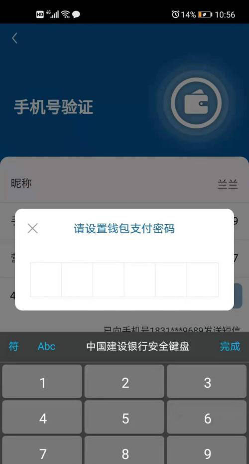 密码提示怎么填_密码提示是什么意思_imtoken密码提示