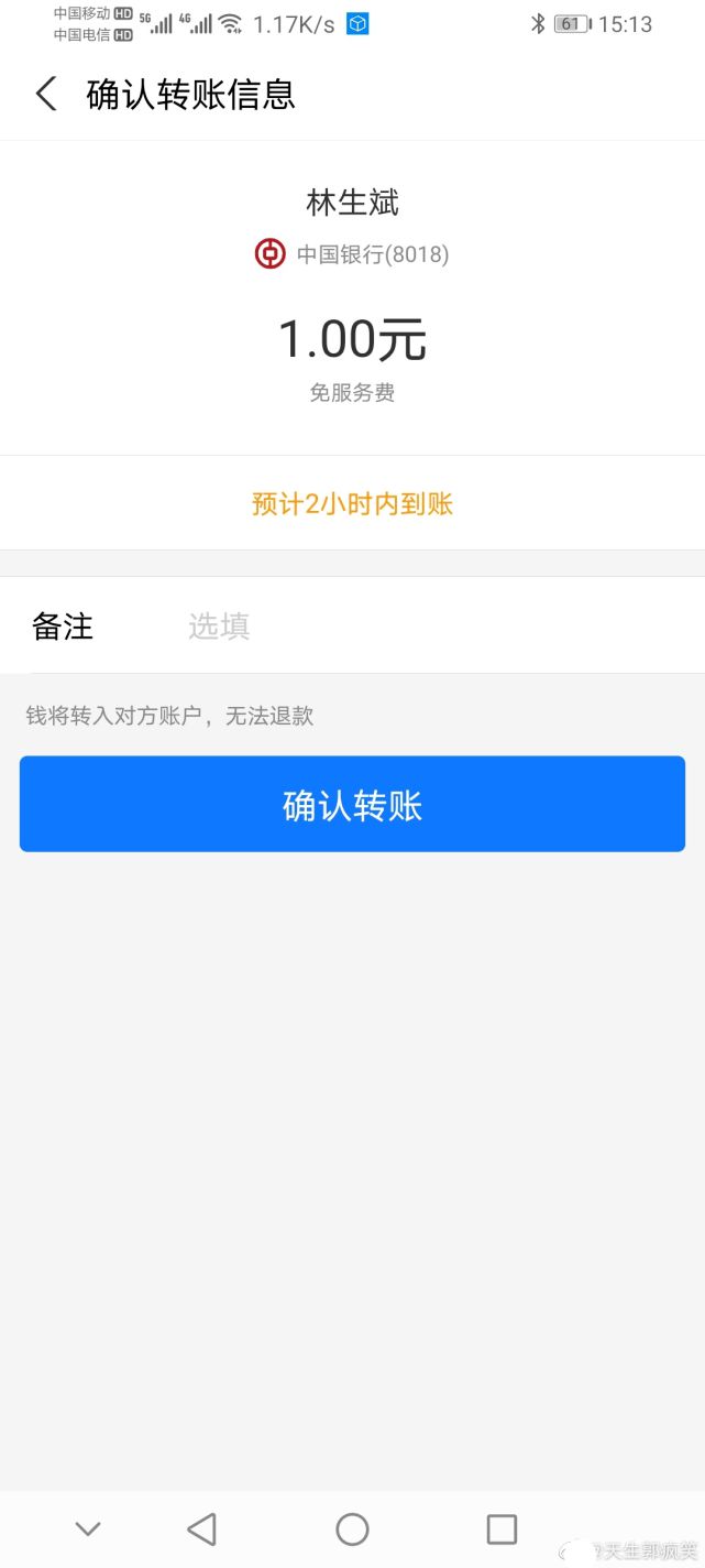 转账授权失败怎么回事_转账授权拒绝是没有转成功吧_imtoken转账授权有风险吗