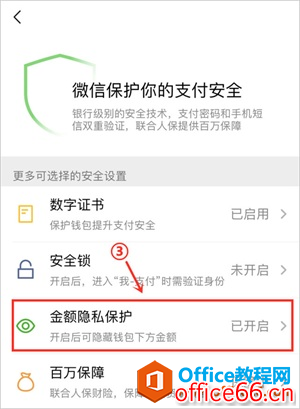 imtoken钱包不安全保护_mycelium钱包安全_钱包安全锁在哪里