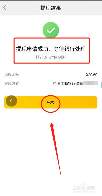im钱包怎么提现到银行卡_钱包提现到银行卡多久到账_从钱包提现到银行卡
