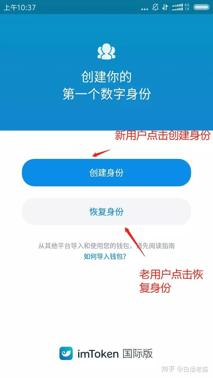 imtoken创建钱包怎么填_imtoken钱包怎么创建身份_钱包创建教程