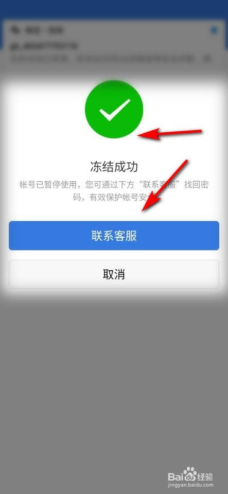 imtoken被冻结怎么处理_冻结处理撤销什么意思_冻结处理什么意思