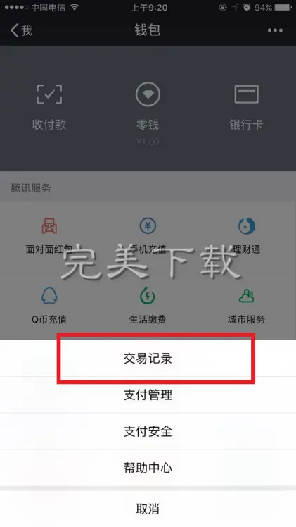 imtoken删除交易记录_imtoken钱包怎么删除记录_钱包删除记录第二次需要验证吗