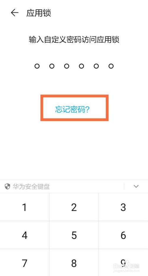 忘记密码又不想恢复出厂设置_忘记密码怎么强制刷机_imtoken密码忘记