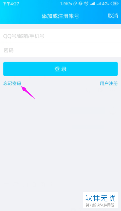 忘记密码又不想恢复出厂设置_imtoken密码忘记_忘记密码怎么强制刷机