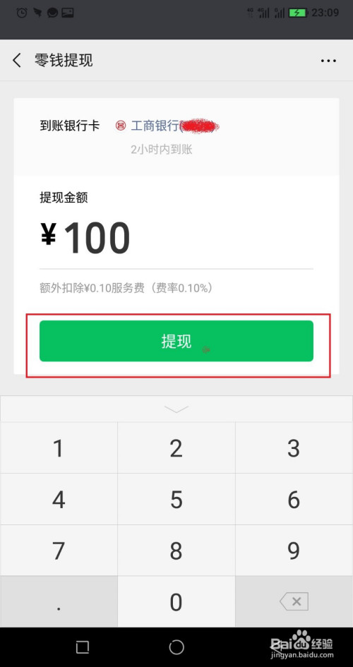 imtoken钱包提现教程_钱包提现到银行卡要收费吗_imtoken钱包提现到银行卡