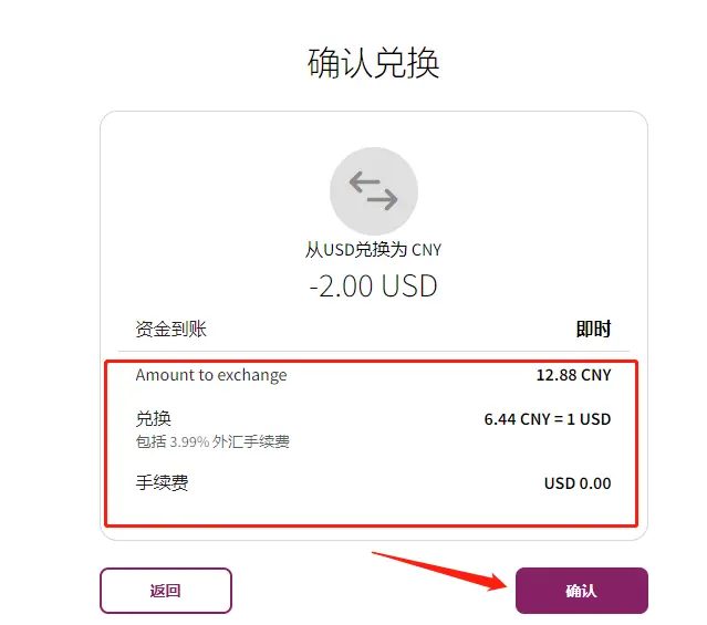 imtoken钱包币币兑换_怎样在imtoken钱包转换币_钱包转币一定要手续费吗