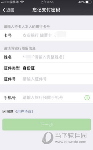 钱包忘记密码咋办_钱包忘记密码怎么输助记词_imtoken钱包密码忘记