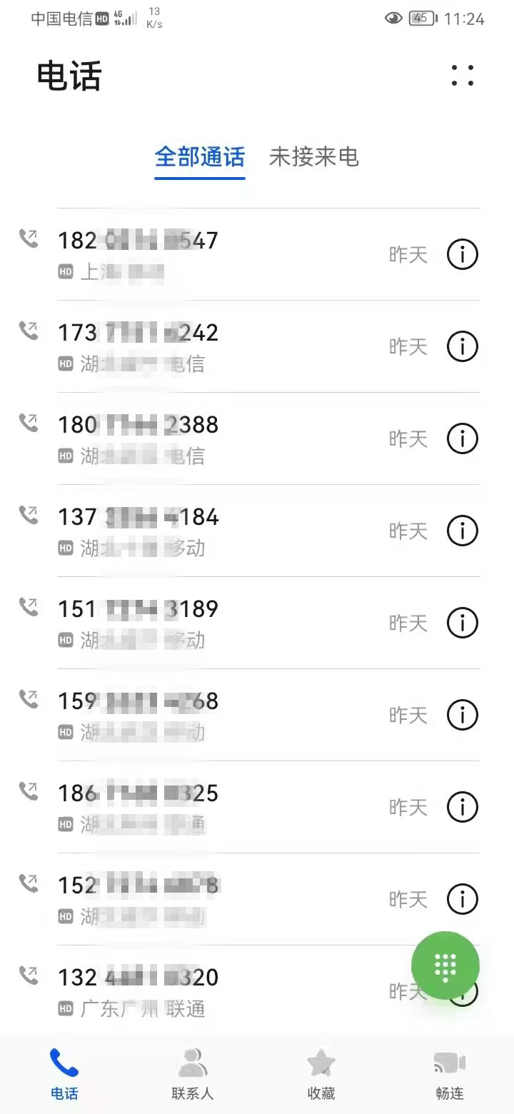 电话客户服务技巧的意义有哪些_imtoken客户电话_12306铁路客户电话