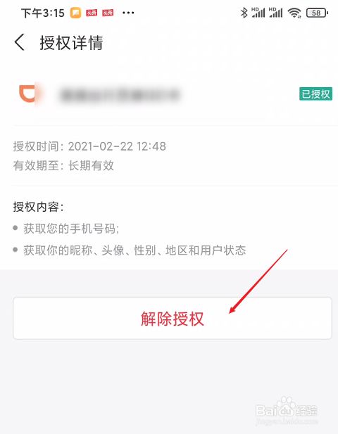 imtoken怎么样查被授权_imtoken钱包授权_imtoken授权