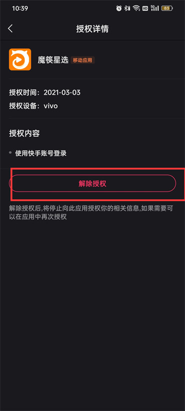 授权取消是什么意思_imtoken如何取消授权_授权取消怎么恢复