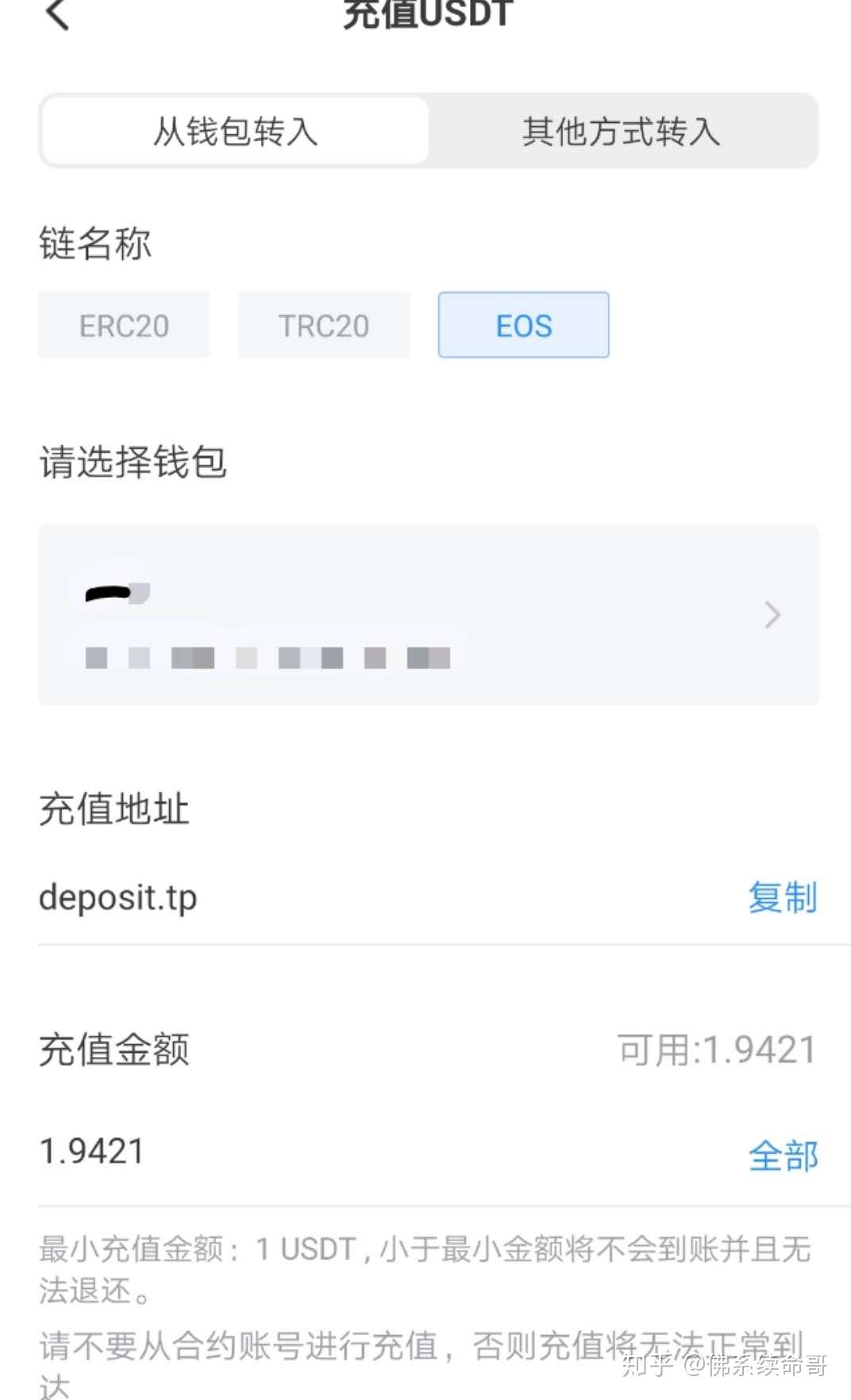 imtoken钱包转出手续费_提币到imtoken不到账_imtoken提现到银行卡