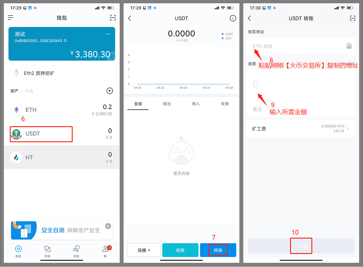 imtoken钱包怎么操作_钱包token_imtoken钱包的使用方法