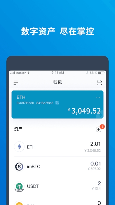 imtoken钱包怎么提币_imtoken钱包币币兑换_im钱包提币使用流程