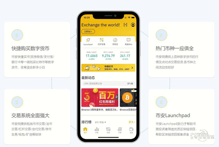 苹果下载imtoken_苹果下载铃声_imtoken苹果下载3.0