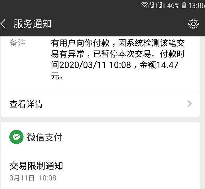 imtoken钱包限制_钱包限制了我的脚步说说_钱包限制了我的购买欲