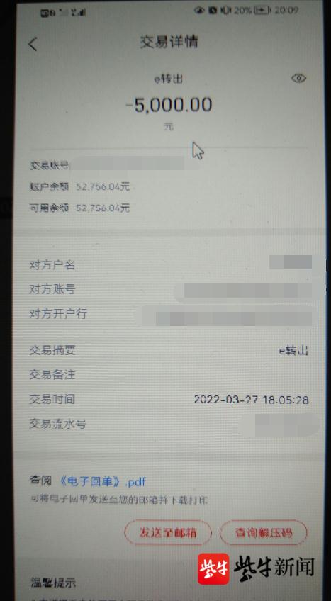 imtoken转账金额不正确_imtoken转错了怎么解决_imtoken转账撤回功能