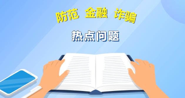 imtoken诈骗_诈骗立案必须满足三个条件_诈骗案的追款方法