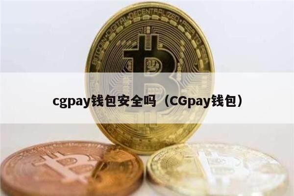 imtoken卖币_买币平台_imtoken买币合算吗