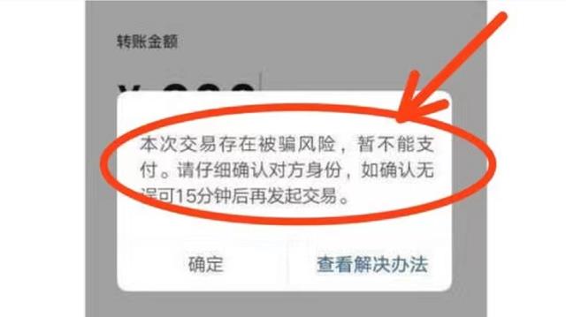 转账显示超网是什么意思_imtoken转账网络请求超时_转账交易超时钱到哪里去了