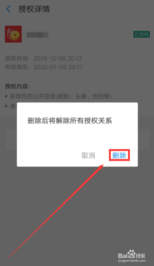 imtoken如何取消授权-imToken取消授权：轻松操作、安全有保障