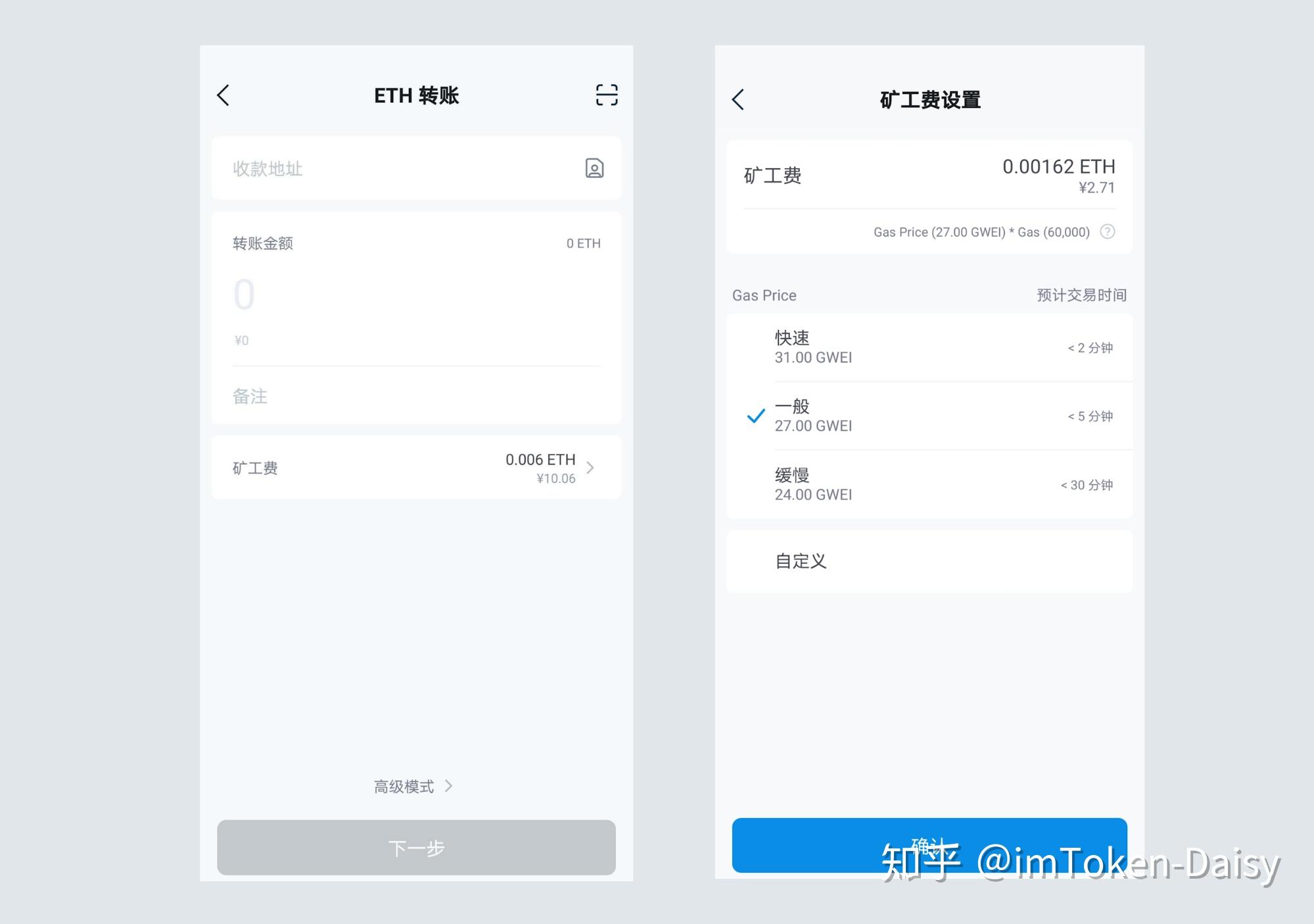 imtoken矿工费怎么充值_imtoken钱包矿工费购买_imtoken怎么充值矿工费