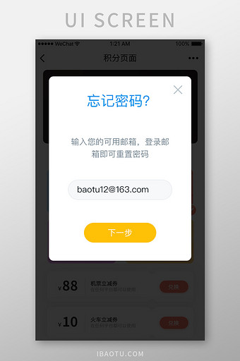 imtoken密码忘记了怎么办_imtoken忘记密码怎么办_imtoken密码忘记了