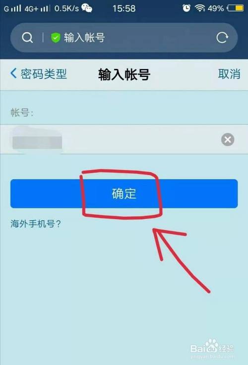 找回忘记密码的微信_找回忘记密码的QQ_imtoken忘记密码怎么找回