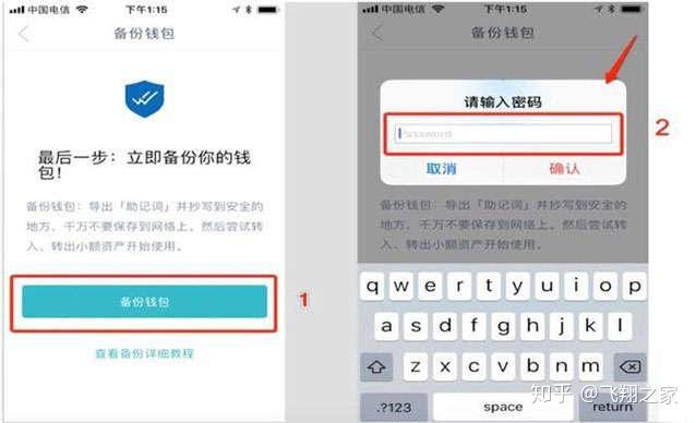 钱包创建平台_怎么创建imtoken钱包_钱包创建教程