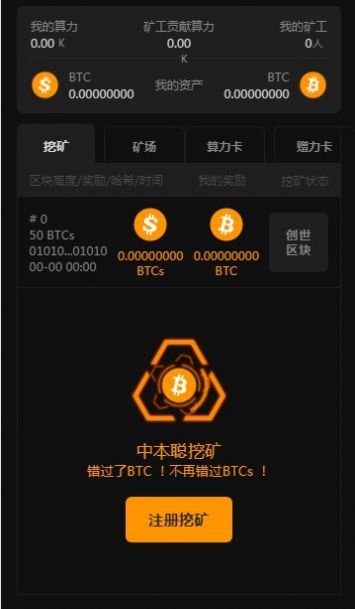 钱包挖矿教程_imtoken钱包挖矿win_钱包挖矿骗局