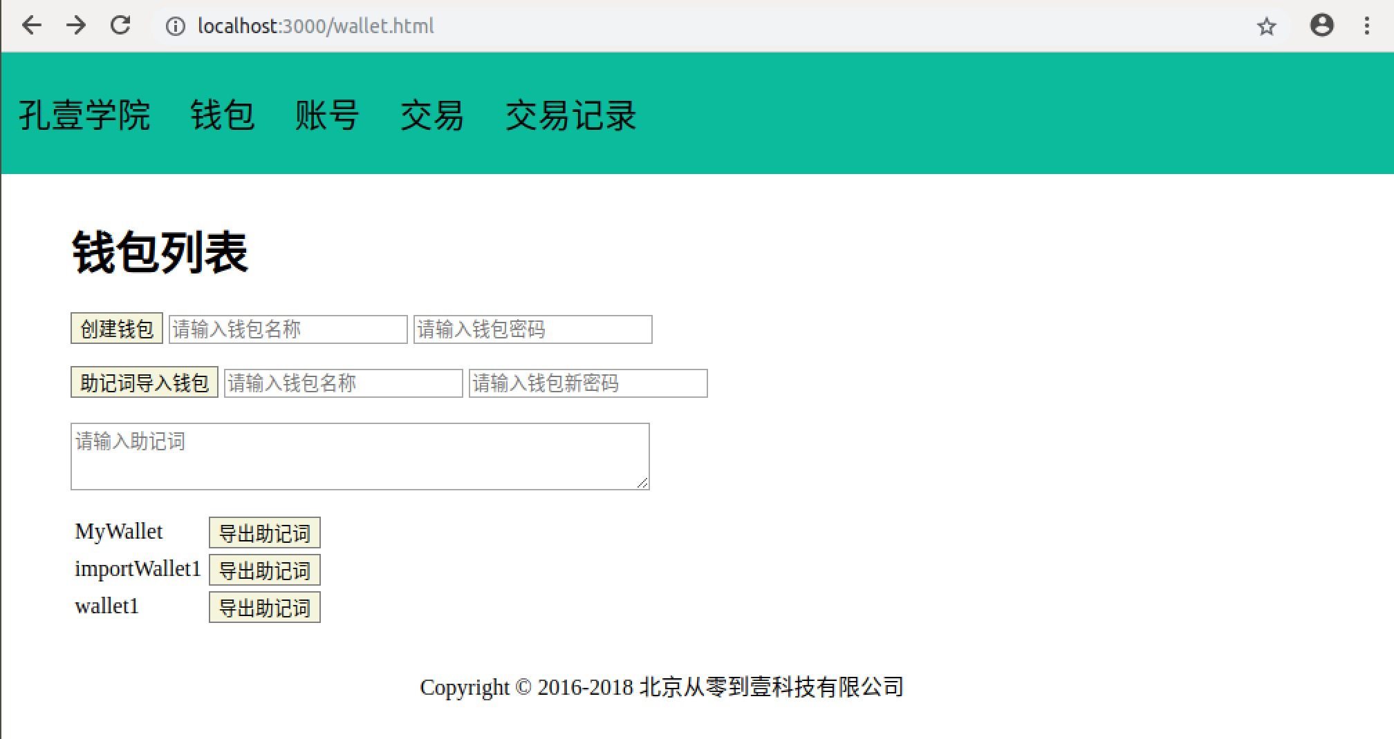 imtoken怎么导入钱包_钱包导入硬件钱包_钱包导入私钥