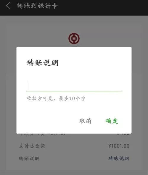 im钱包怎么用trc转账_chia钱包转账费用_钱包转出t+1