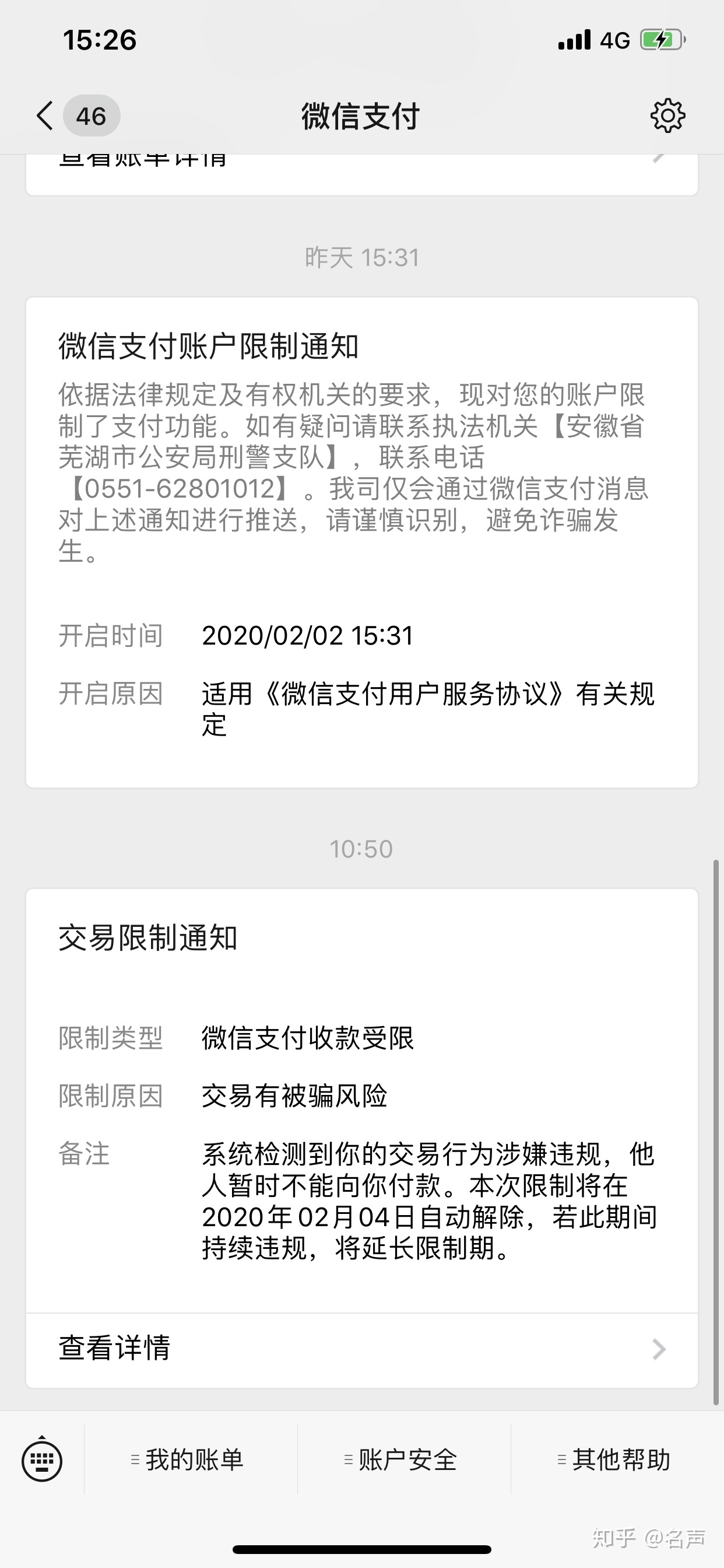 微信冻结银行卡会不会冻结_银行卡为什么会冻结_imtoken会不会冻结