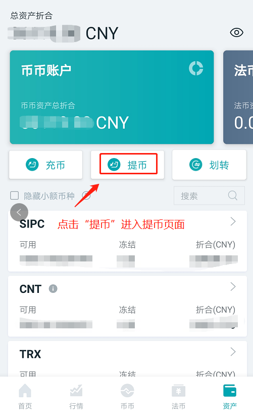 imtoken钱包如何提币_钱包提币教程_imtoken钱包币币兑换