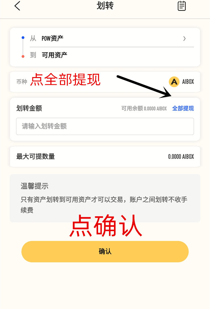 imtoken钱包如何提币_钱包提币教程_imtoken钱包币币兑换