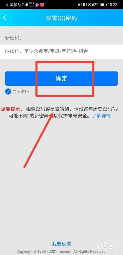 找回密码最简单的方法_找回密码重新登录_imtoken找回密码