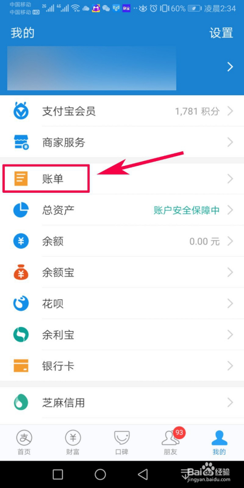 imtoken删除交易记录_im钱包转账记录怎么删_imtoken钱包怎么删除记录