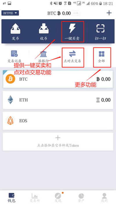 添加微信_imtoken怎么添加btc_添加途经点