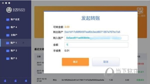 imtoken等待确认 取消_imtoken取消转账_取消等待验证