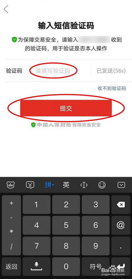 忘记密码怎么解锁手机屏幕_忘记密码怎么办_imtoken密码忘记