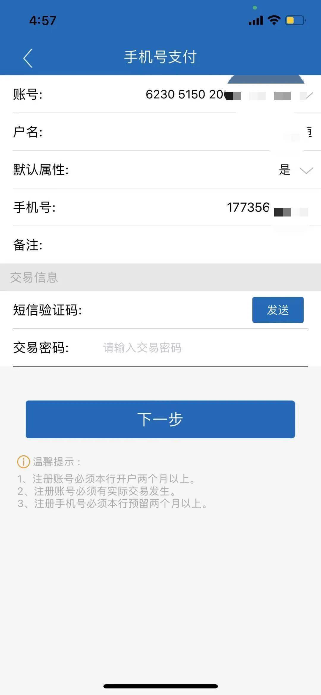 imtoken密码找回_找回密码的操作方法_找回密码重新登录