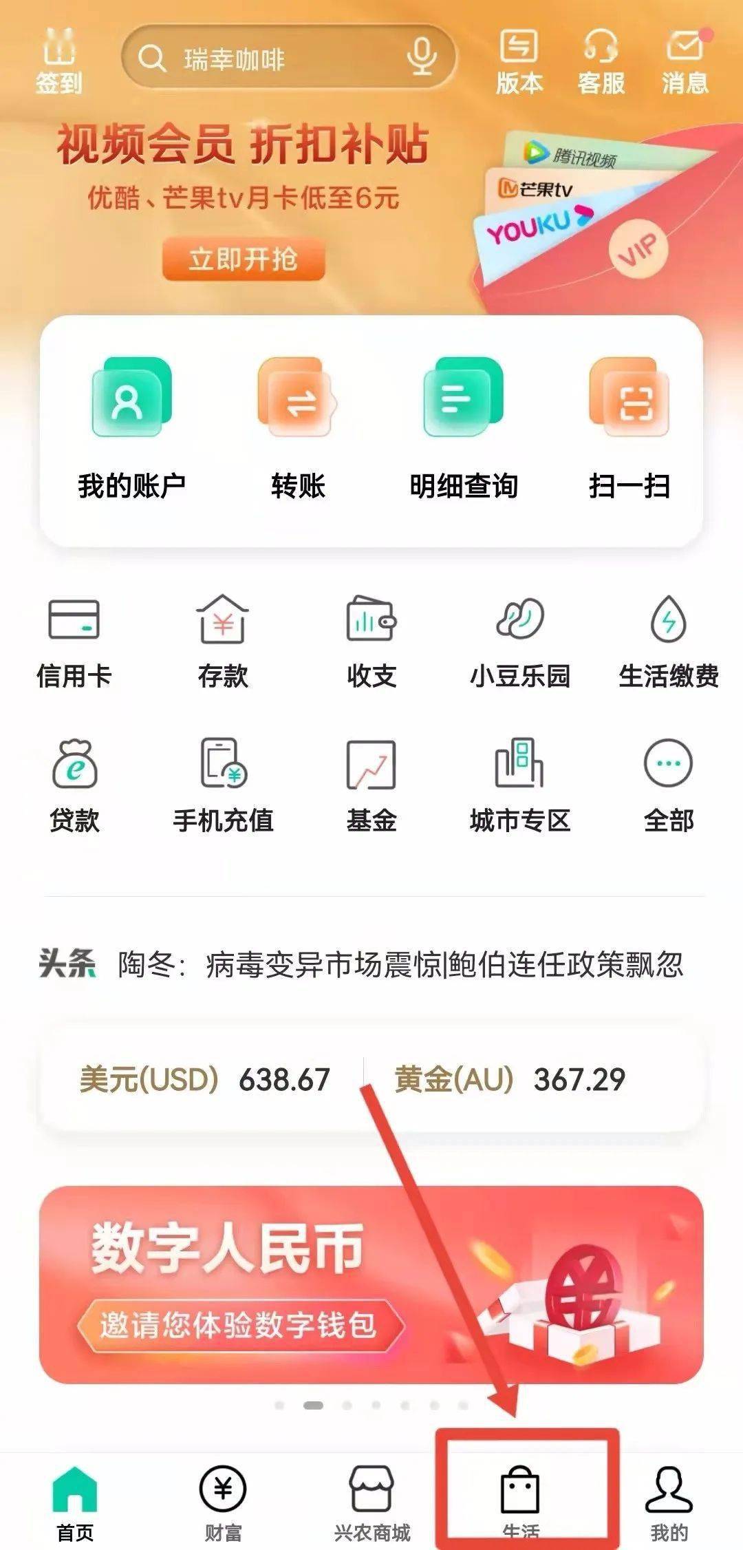 imtoken怎么换人民币_币换人民币多少钱_币换人民币汇率