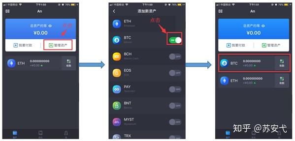 imtoken钱包操作流程详情_钱包token_钱包使用教程