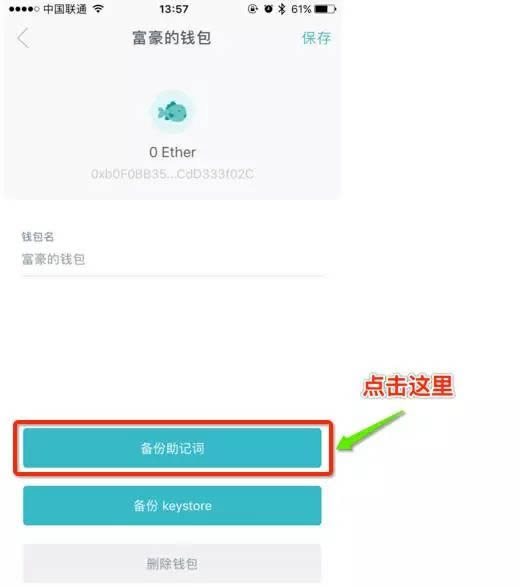 imtoken怎么备份钱包_钱包备份文件有可能是空的_钱包备份是什么意思