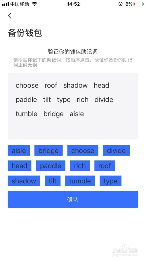 怎么找回imtoken钱包密码_imtoken钱包密码忘了_如何找回钱包密码
