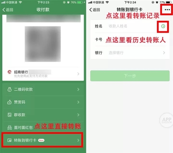 转账没说明是赠与还是借款_imtoken怎么转账_转账记录p图软件